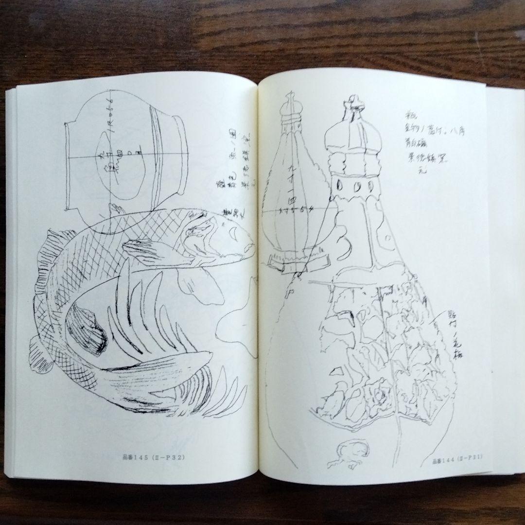 中国陶磁器研究者の座右の書珍貴歴史文献絵【奉天古陶磁圖經】大正九年作成貴重限定版