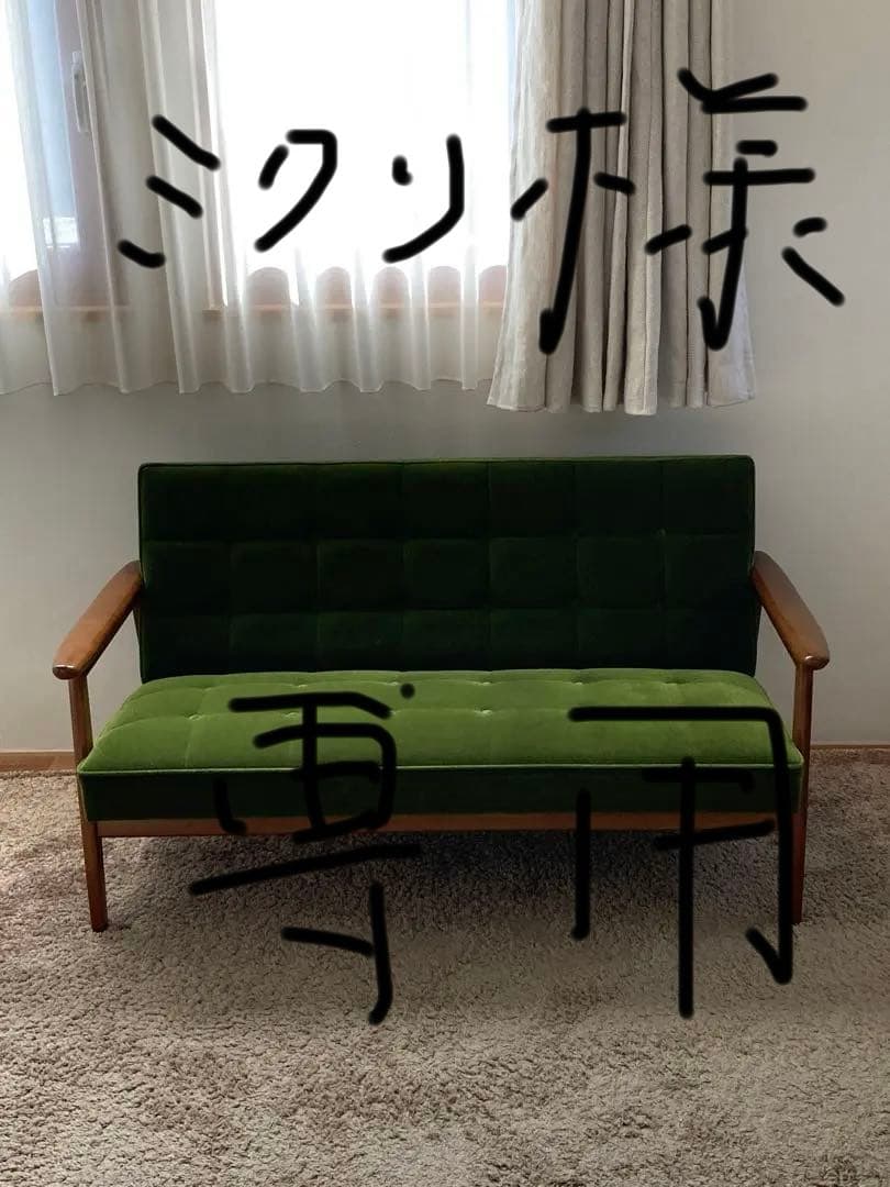 【ミクリ】カリモク60 kチェア 2シーター　モケットグリーン