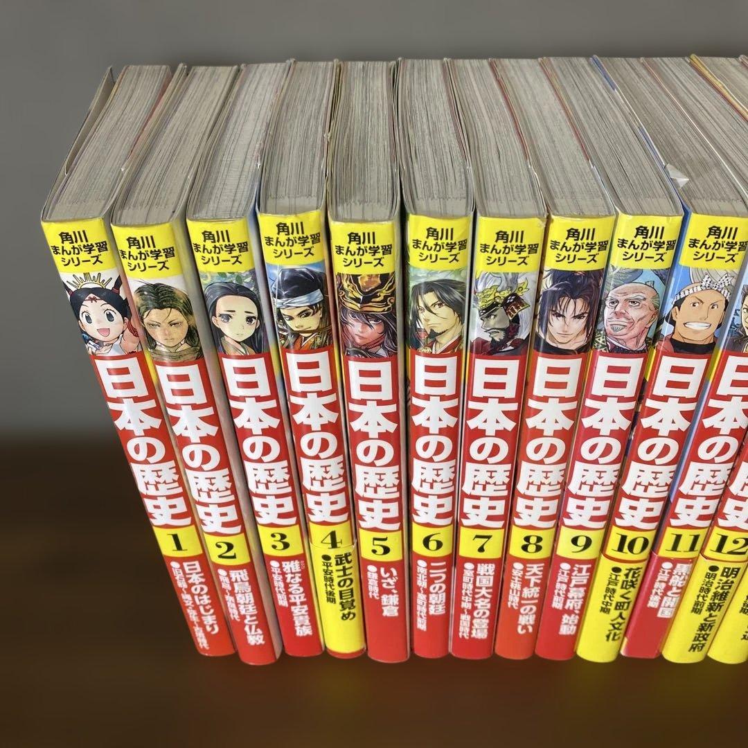 【別巻4冊付き】角川　日本の歴史 全19巻セット