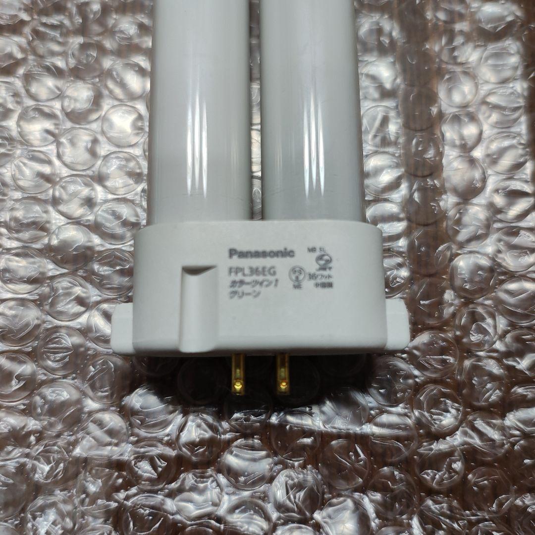 色彩選別機　SCS-50 SCS-50S用蛍光灯2本 FLP36EG（玄米用）