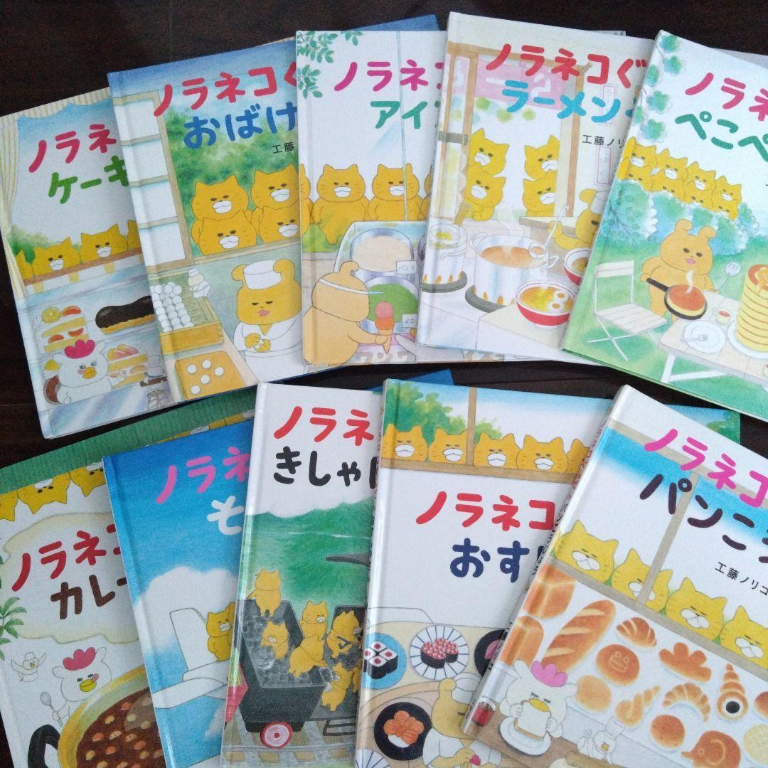 ノラネコぐんだんシリーズ 全10冊（カバーなし）【専用】