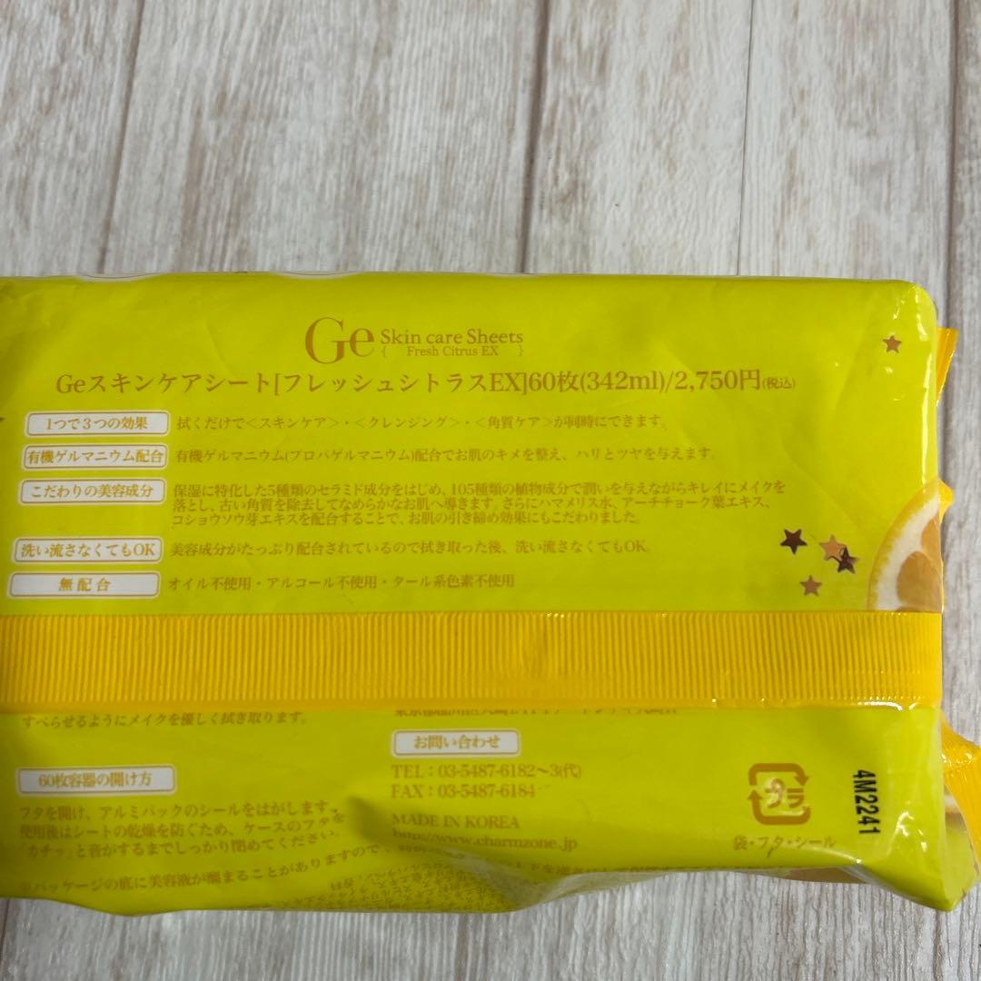 Ge スキンケアシート フレッシュシトラス EX 6個セット
