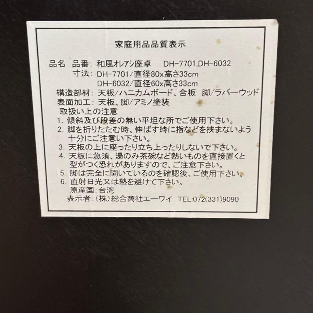 レトロ　ちゃぶ台　丸ちゃぶ台　折りたたみ　テーブル　座卓