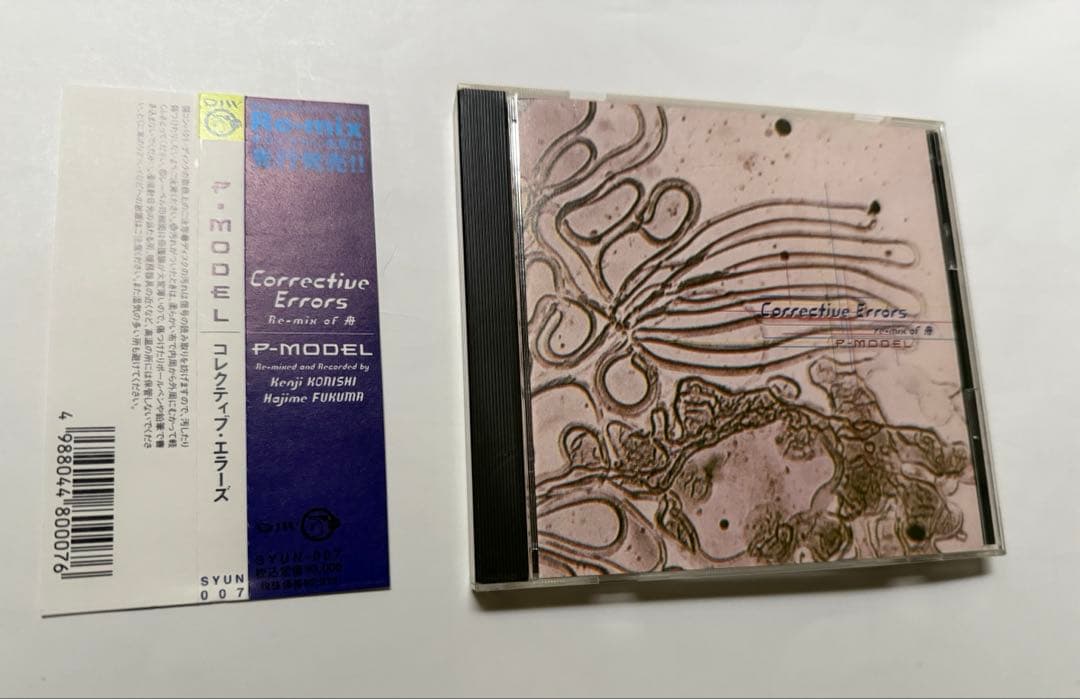 【廃盤】P-MODEL Corrective Errors Remix of 舟