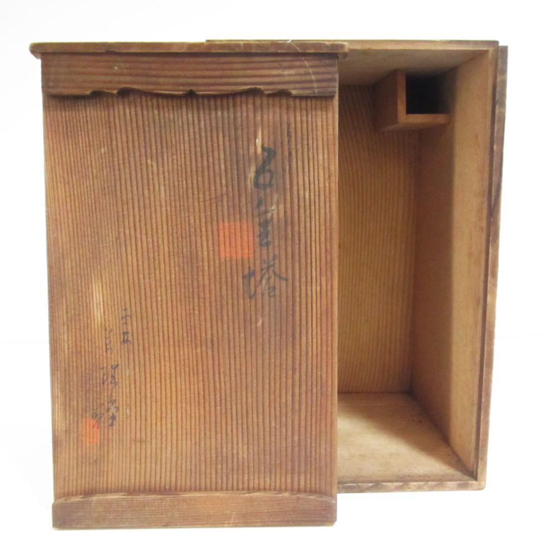 五重塔 五重の塔 陶器 置物 H≒40cm 有名作？ 無名作？