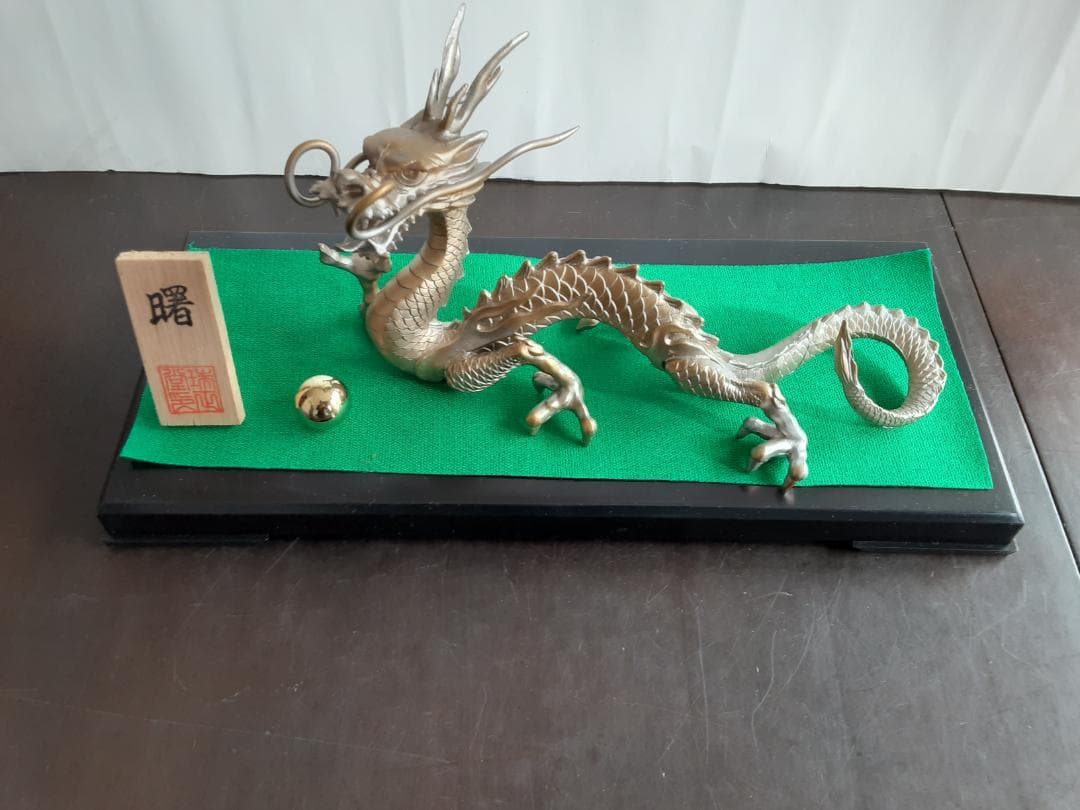 干支の置物　龍