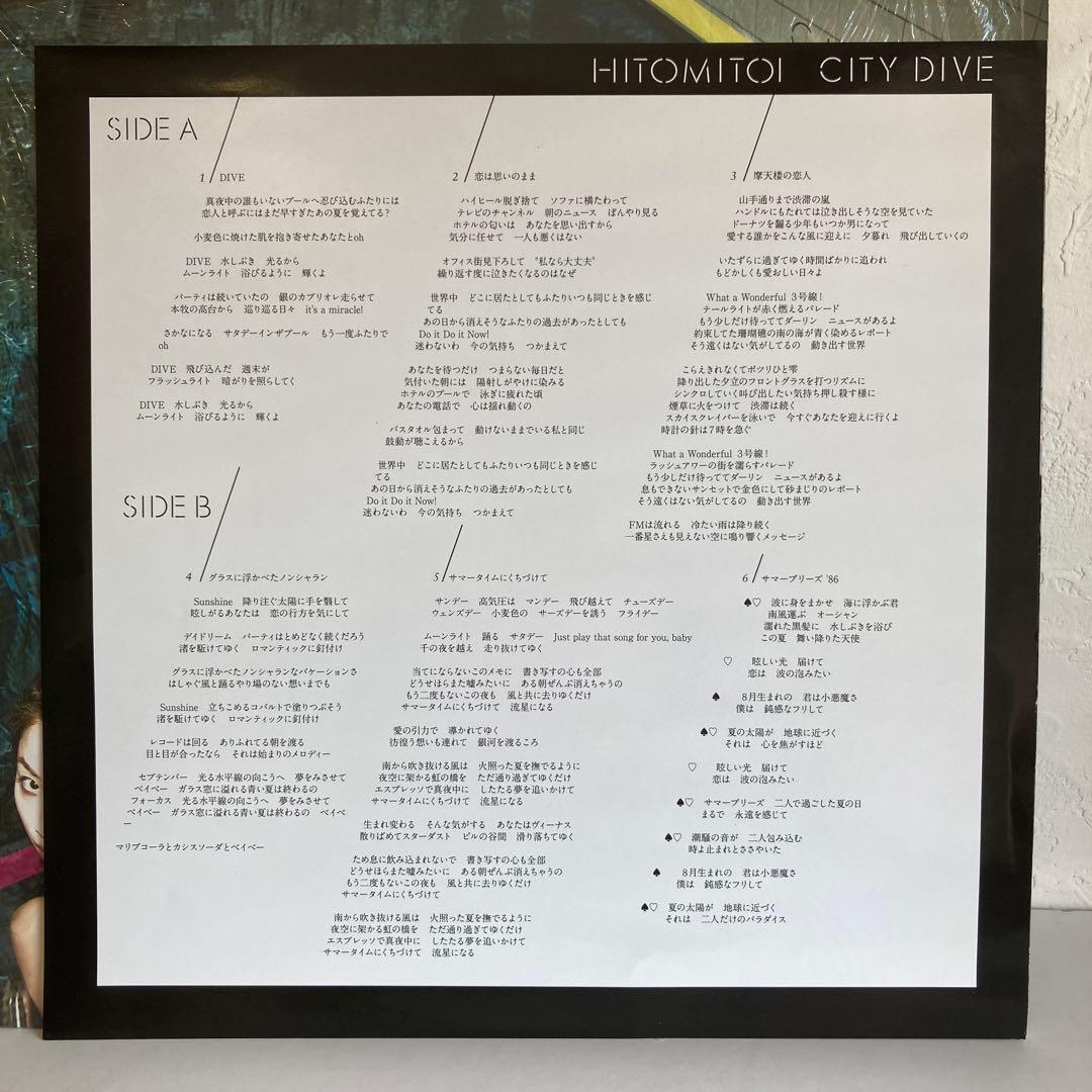 CITY DIVE / 一十三十一