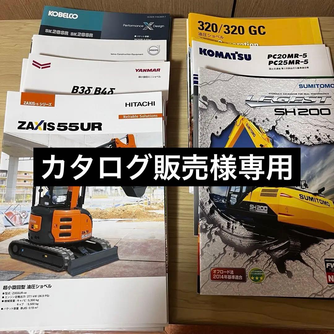 カタログ販売 50冊セット