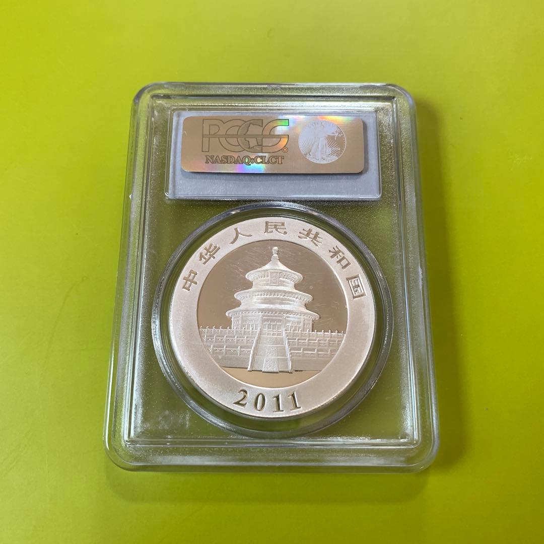 ク*ー様 鑑定済み　PCGS　MS70　2011年 中国 銀パンダ 1オン