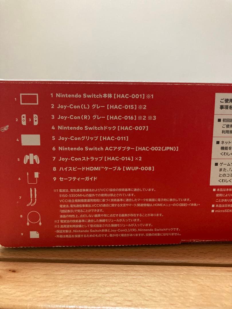 Nintendo Switch 本体 (HAC-001) 付属品 ポーチ付き