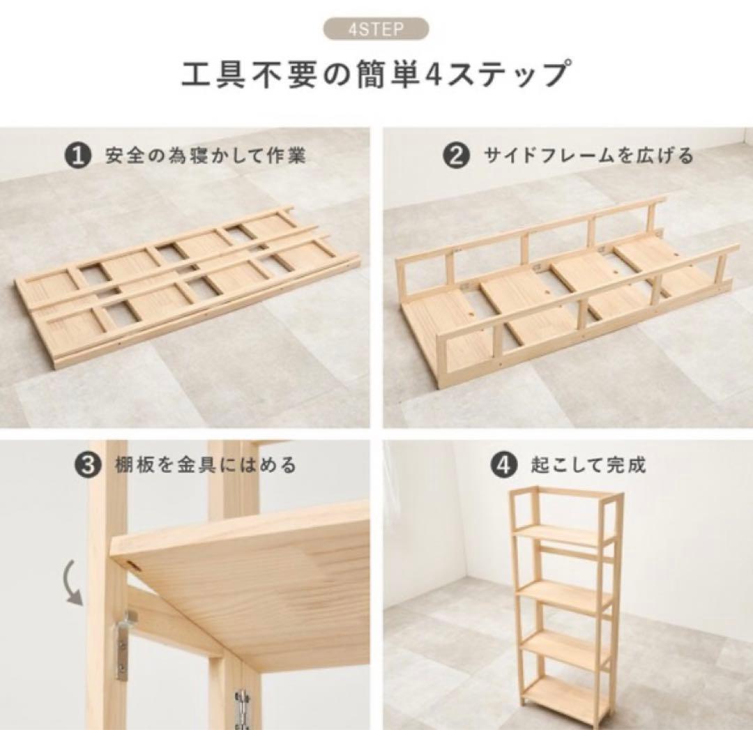 木製折りたたみラック　ニトリ