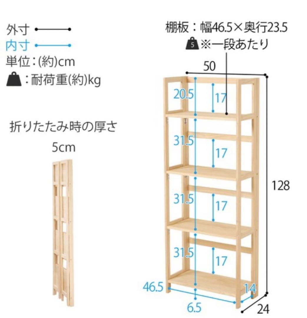 木製折りたたみラック　ニトリ