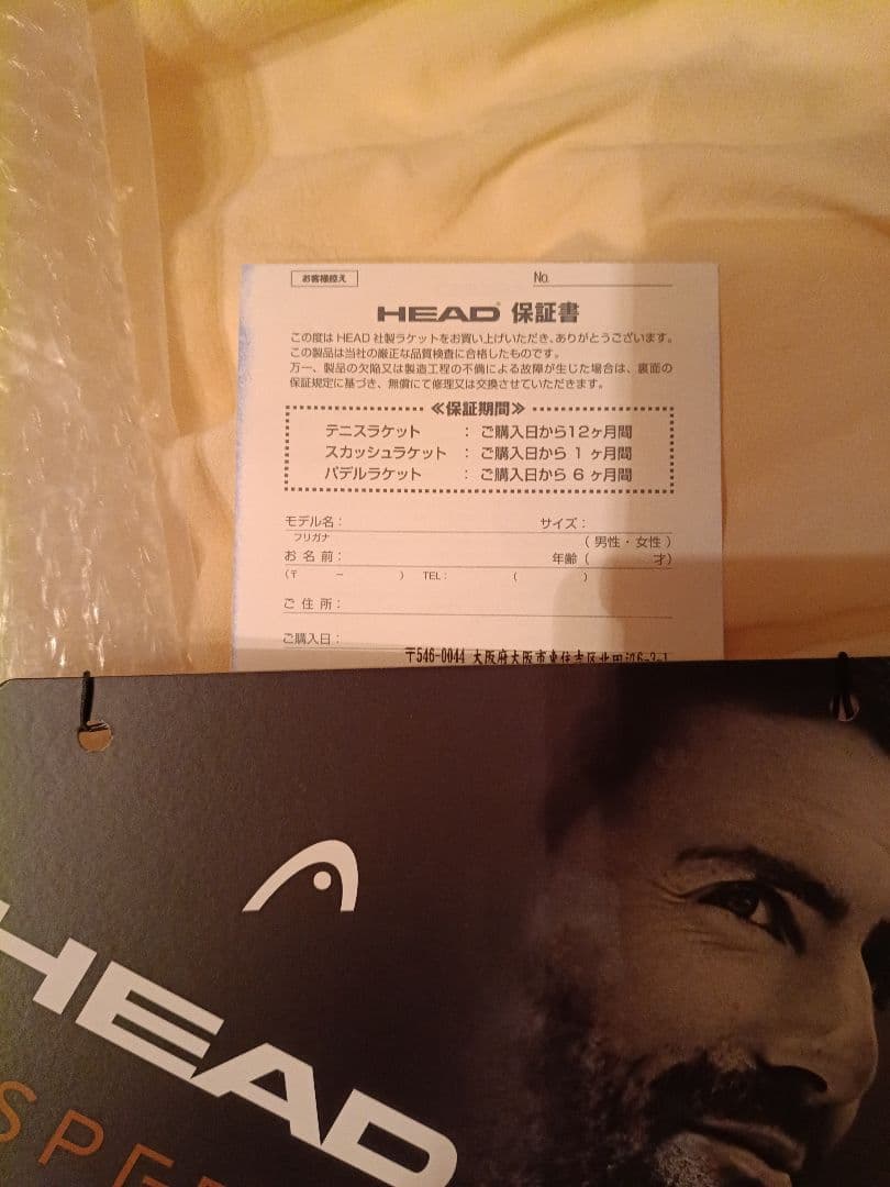 Head Speed Legend MP 2025 G2／スピード