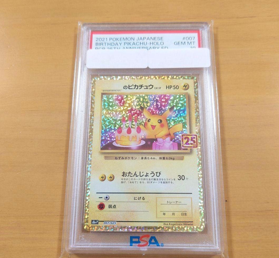 お誕生日ピカチュウ　、　ひかるコイキング　まとめ売り