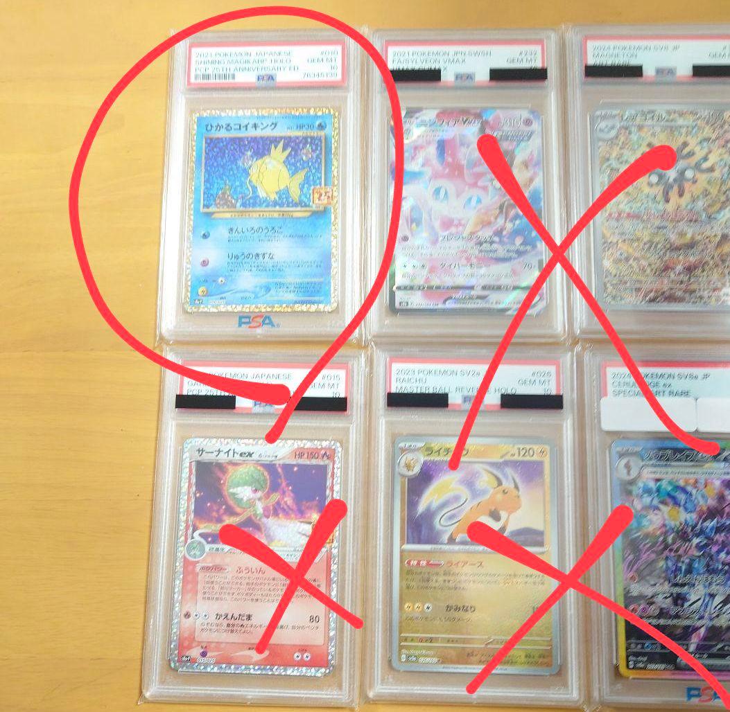 お誕生日ピカチュウ　、　ひかるコイキング　まとめ売り