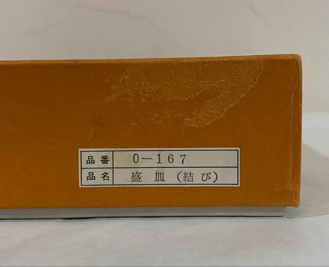 京塗り　木製に本漆　菓子器　銘々皿　洛雅