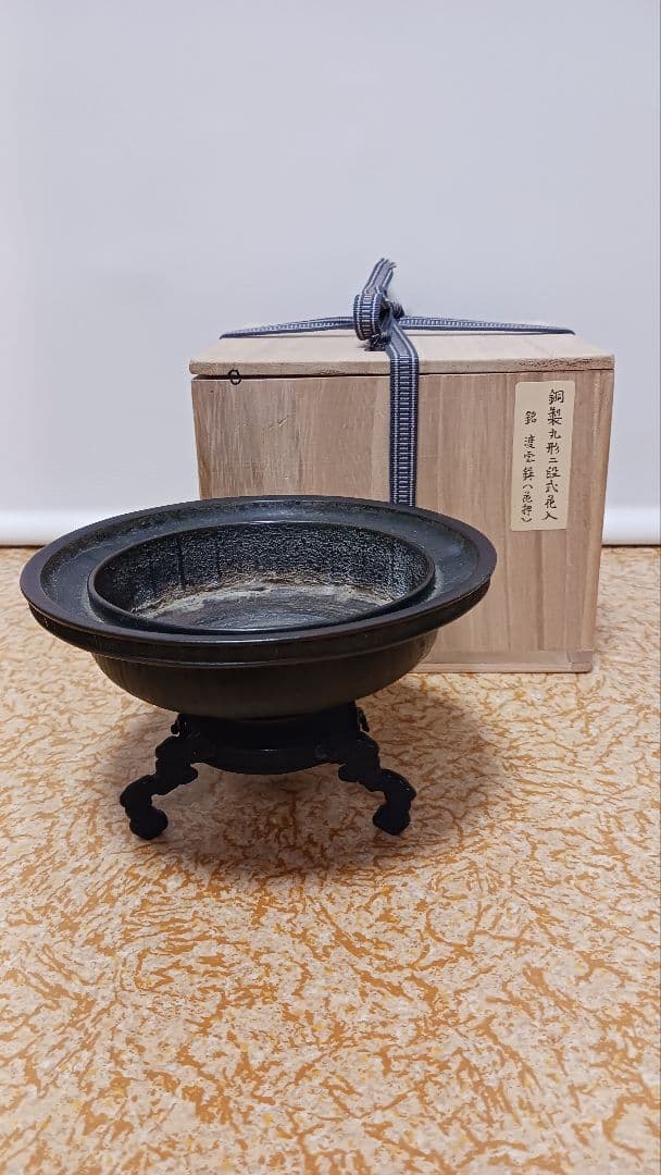 時代金工師二代村田整珉木村渡雲銅製三足丸形二段式花入花器薄端在銘渡雲鋳(花押)