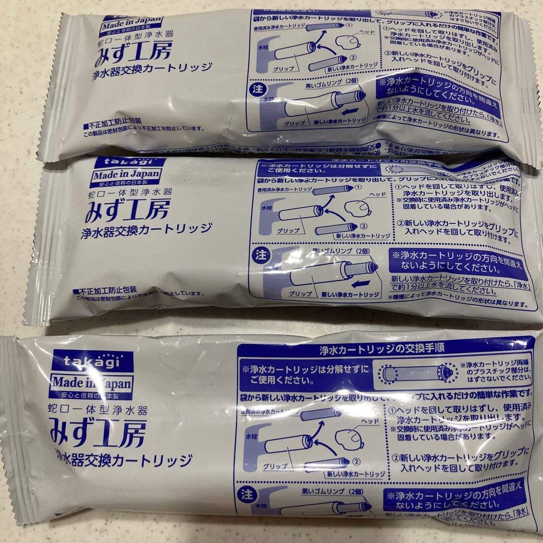 タカギ JC0032ST 浄水器カートリッジ