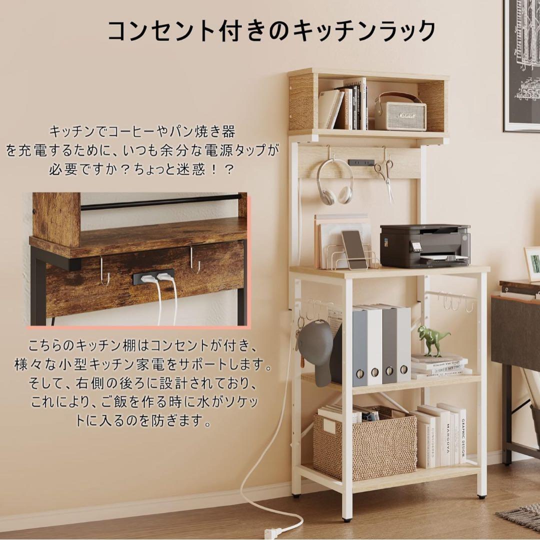 コンセント付きキッチンラック 3段 収納