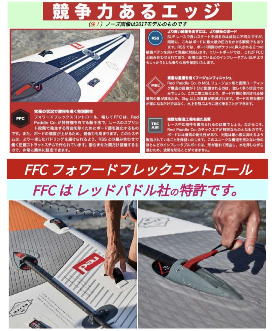 red paddle14ft 27inch インフレータブルSUP ELITE