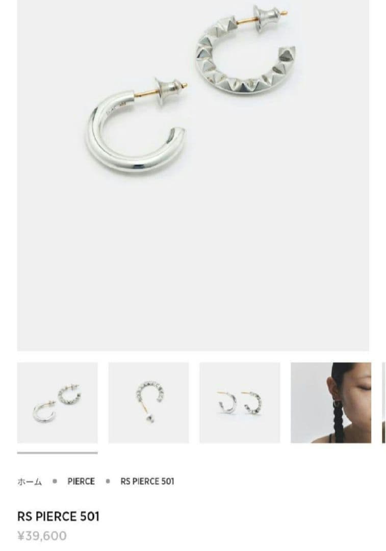 アクセサリー h'eres RS PIERCE 501