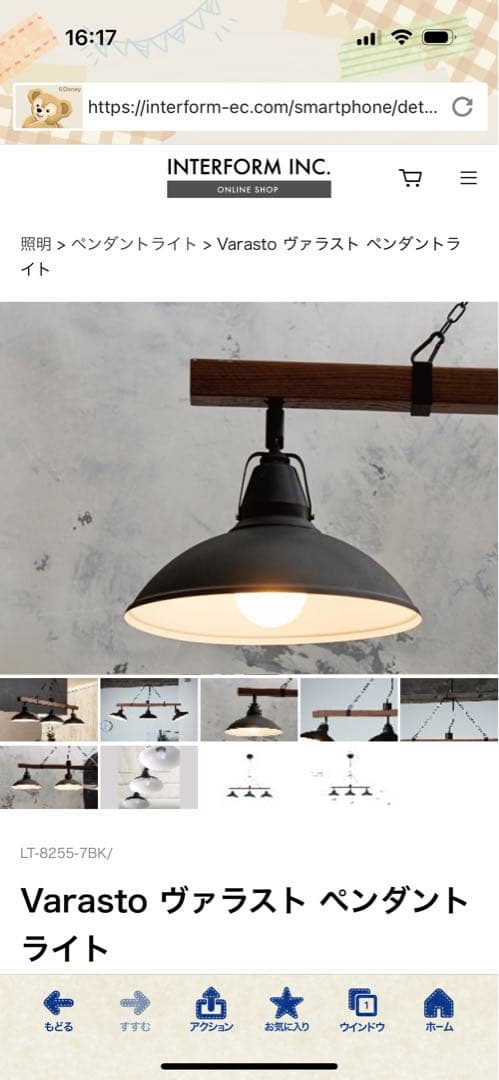 再値下げ　ダブルデイ　インターフォルム　シーリングライト 3灯 ブラック 木材