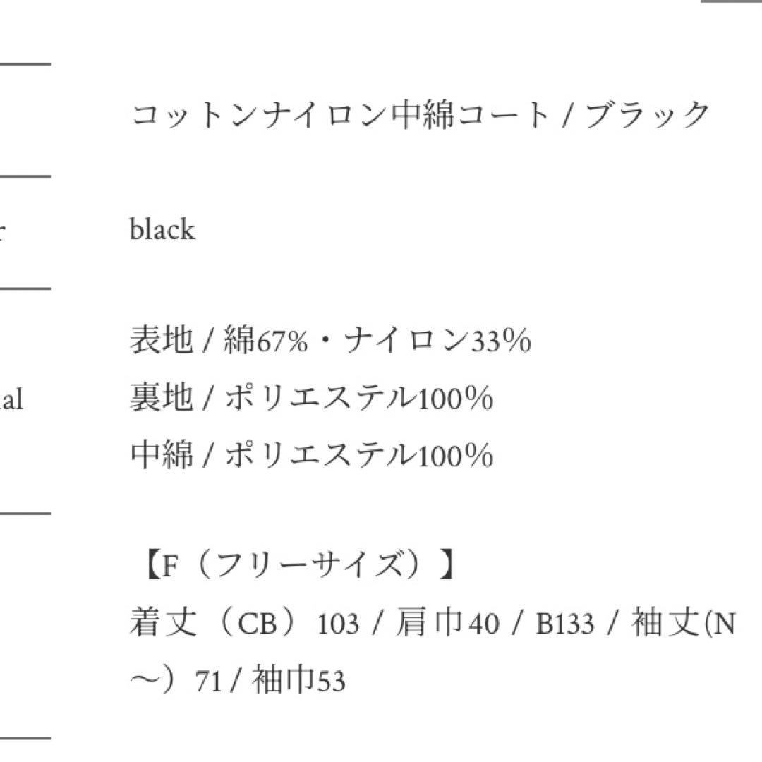 補修跡有り　atelier naruse コットンナイロン中綿コート　黒