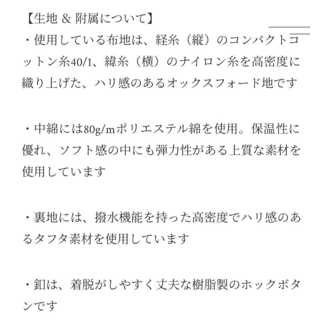 補修跡有り　atelier naruse コットンナイロン中綿コート　黒