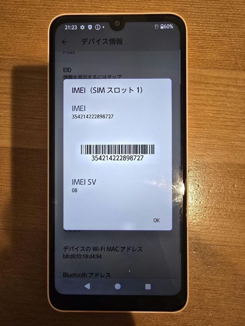 【超美品】arrows We2　F-52E　docomo　SIMフリー