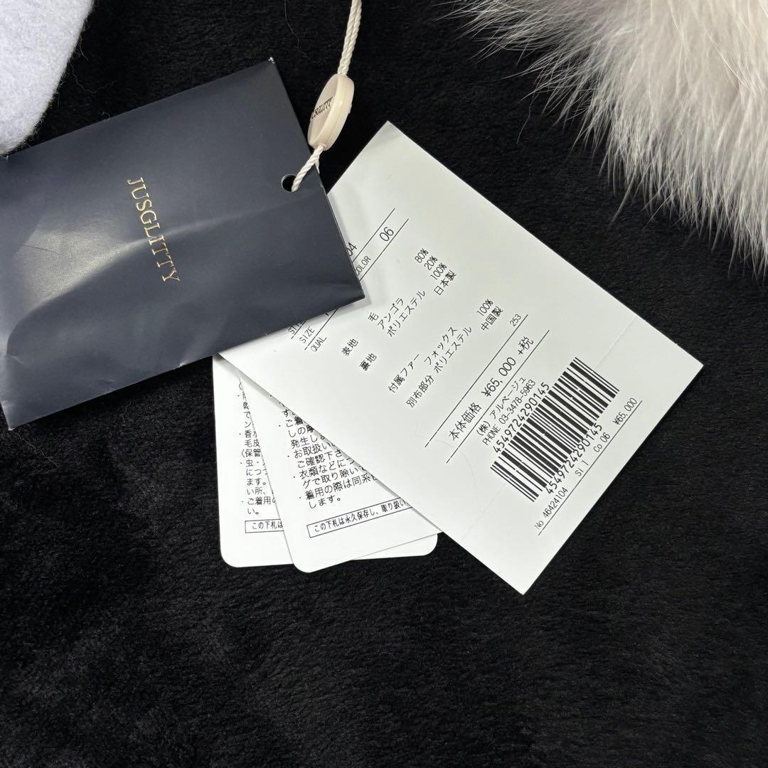 ジャスグリッティ✨タグ付新品未使用 フォックスファー付チェスターコート サイズ1