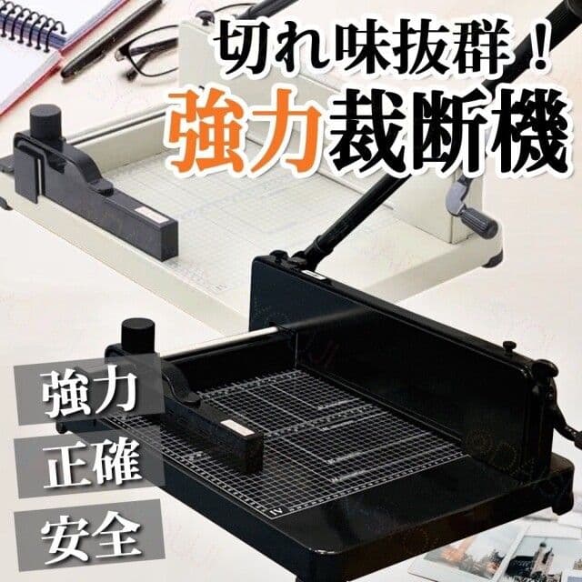 ＊美品＊ ダイシン商事 業務用 ペーパーカッター DS-858A4 大型裁断機