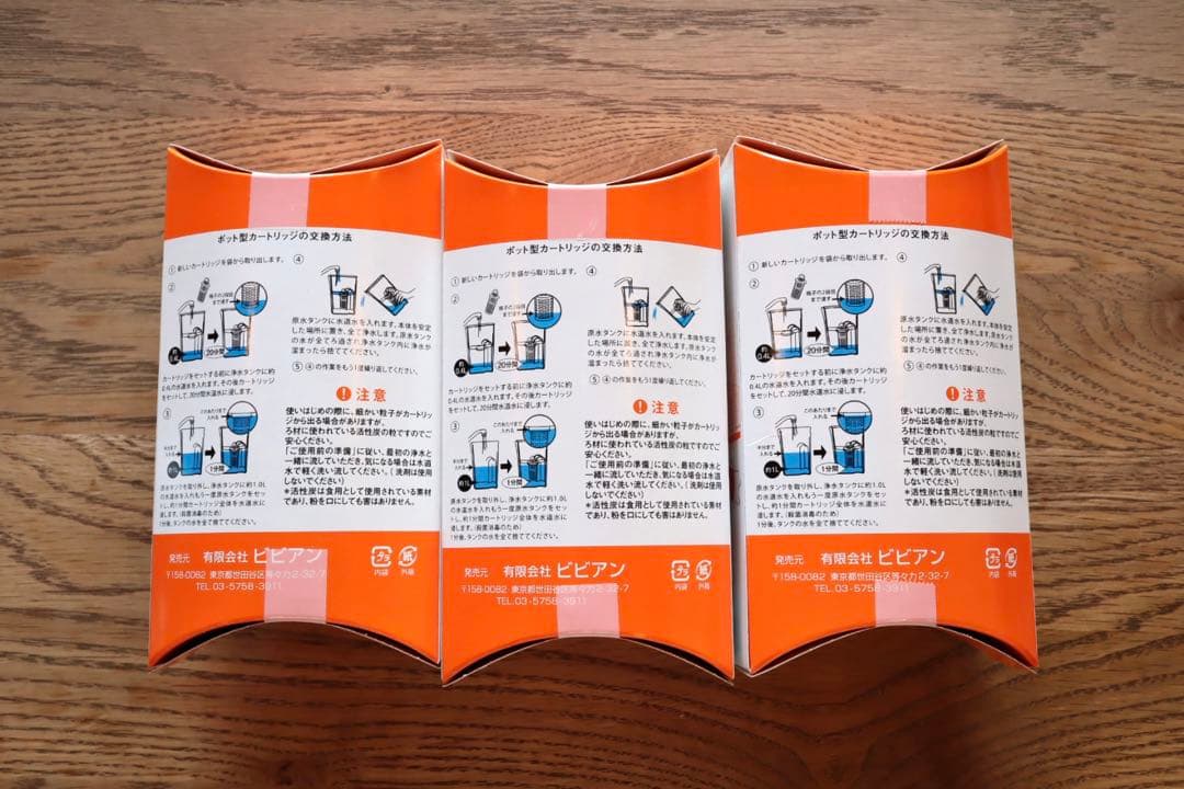 ガイアの水135 ポット型浄水器 専用カートリッジ3個セット＋本体