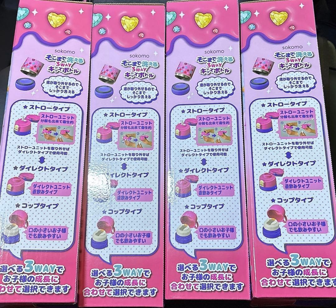 しなこちゃんコラボ　そこまで洗える3WAYキッズボトル 600ml 水筒 4本