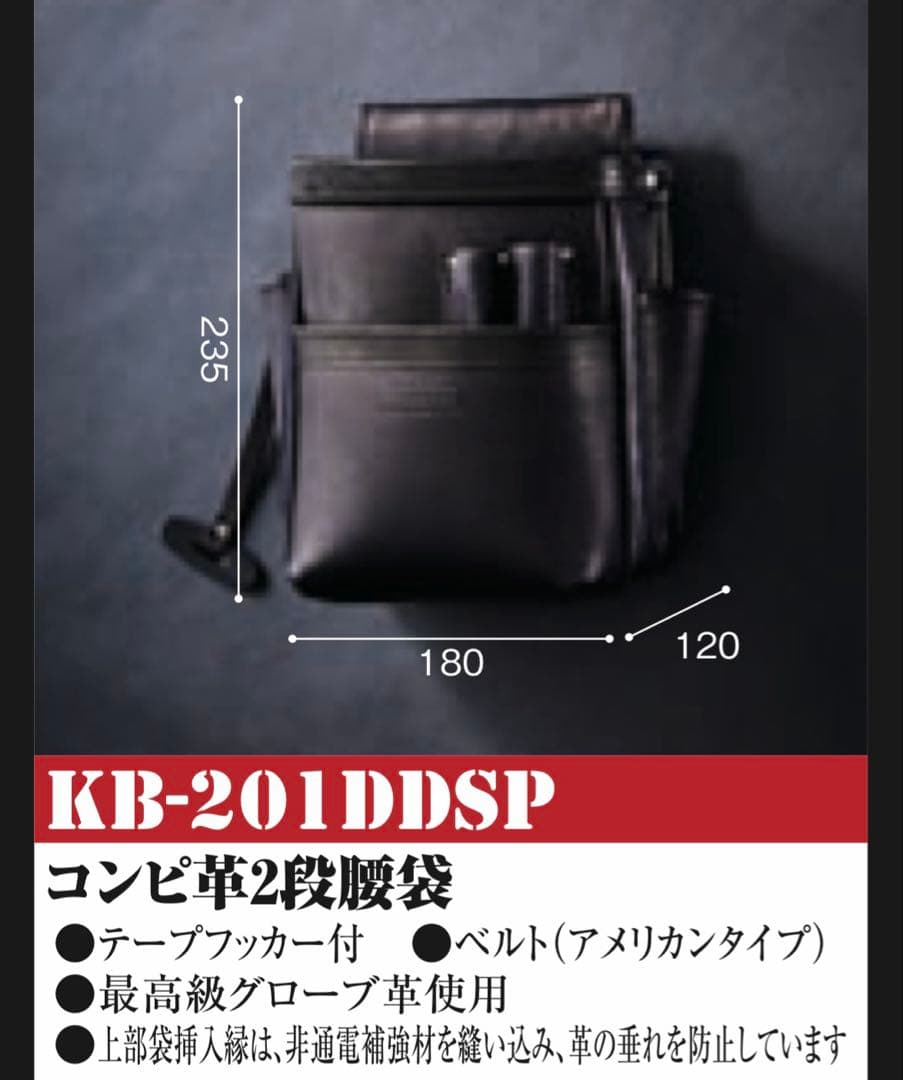 KNICKS(ニックス) KB-201DDSP 総グローブ革2段腰袋(ブラック)