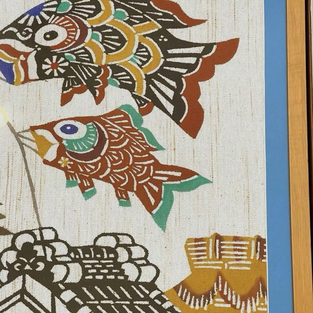 【レア】鯉のぼり　柚木沙弥郎？縁起物❣️ヴィンテージ❣️