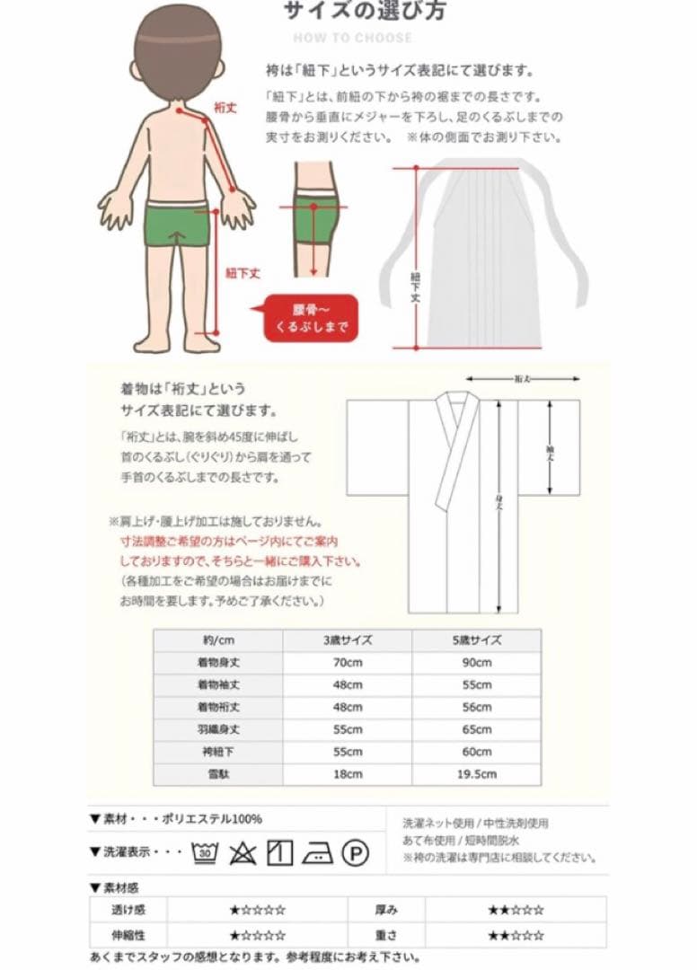 [KYOETSU] [キョウエツ] 七五三 5歳 男の子 着物 セット