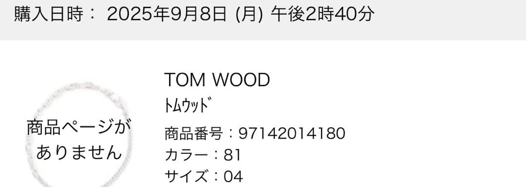 TOMWOOD トムウッド ブレスレット ケーブル Rue Bracelet