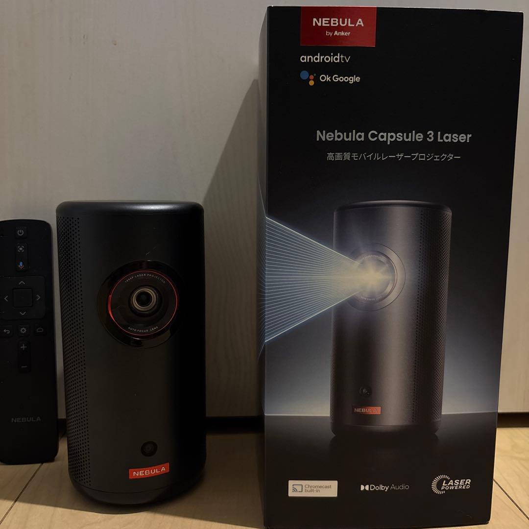 Nebula Capsule 3 Laser 専用スタンド付