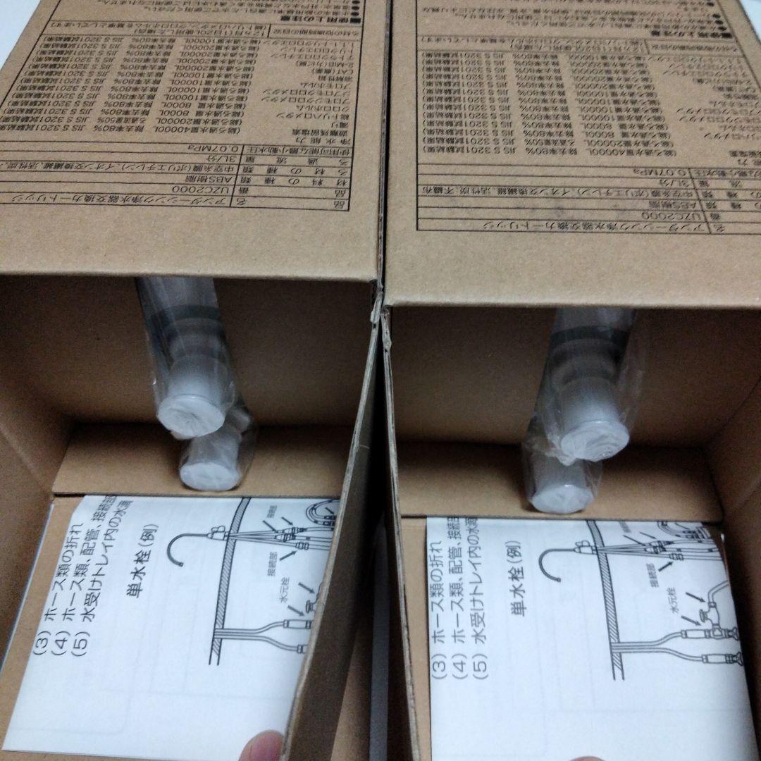 Cleansui UZC2000 浄水器カートリッジ 2本