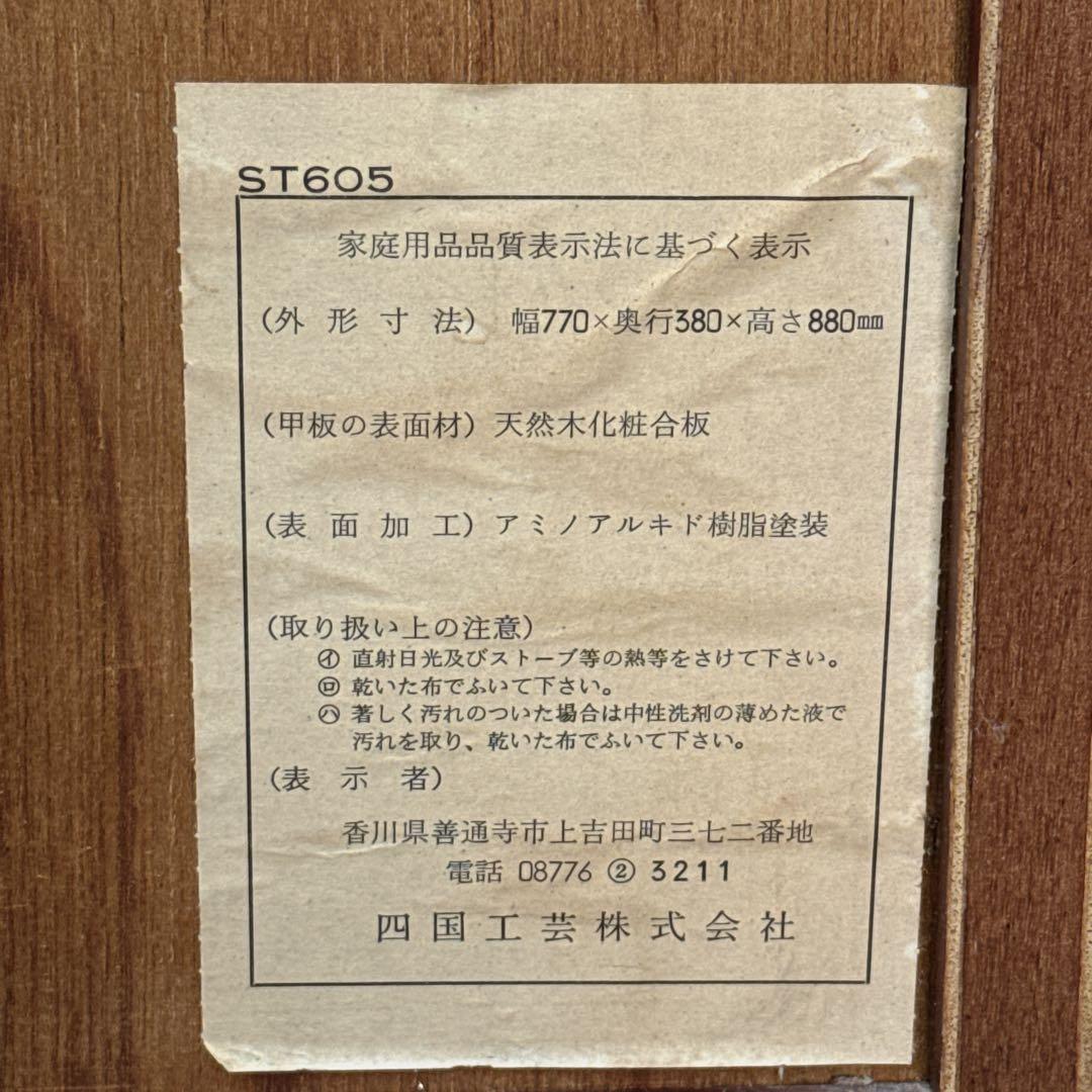 四国工芸◎木製 キャビネット◎ガラスコレクションケース 飾棚