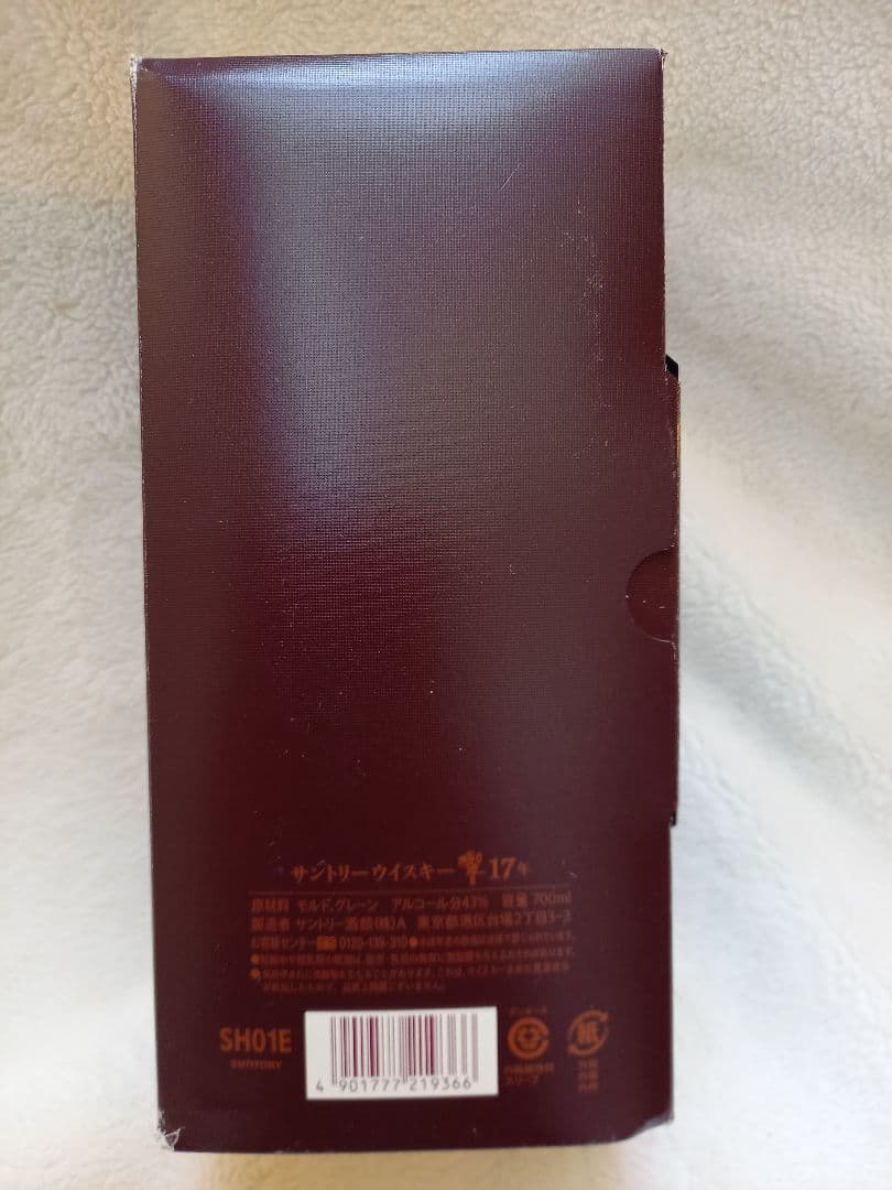 響 17年 ウイスキー 700ml