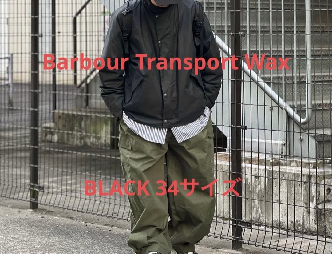 リプルーフ済！Barbour トランスポートブラック