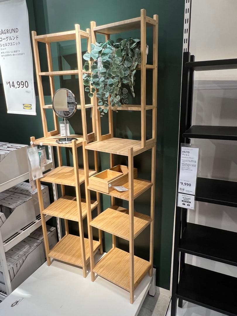 美品　IKEA イケア　RAGRUND　ローグルンド　シェルフユニット