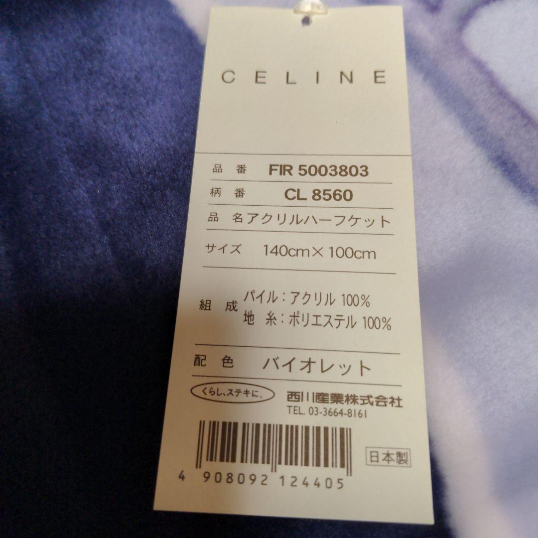 セリーヌアクリルハーフケット　先にコメントおねがいします