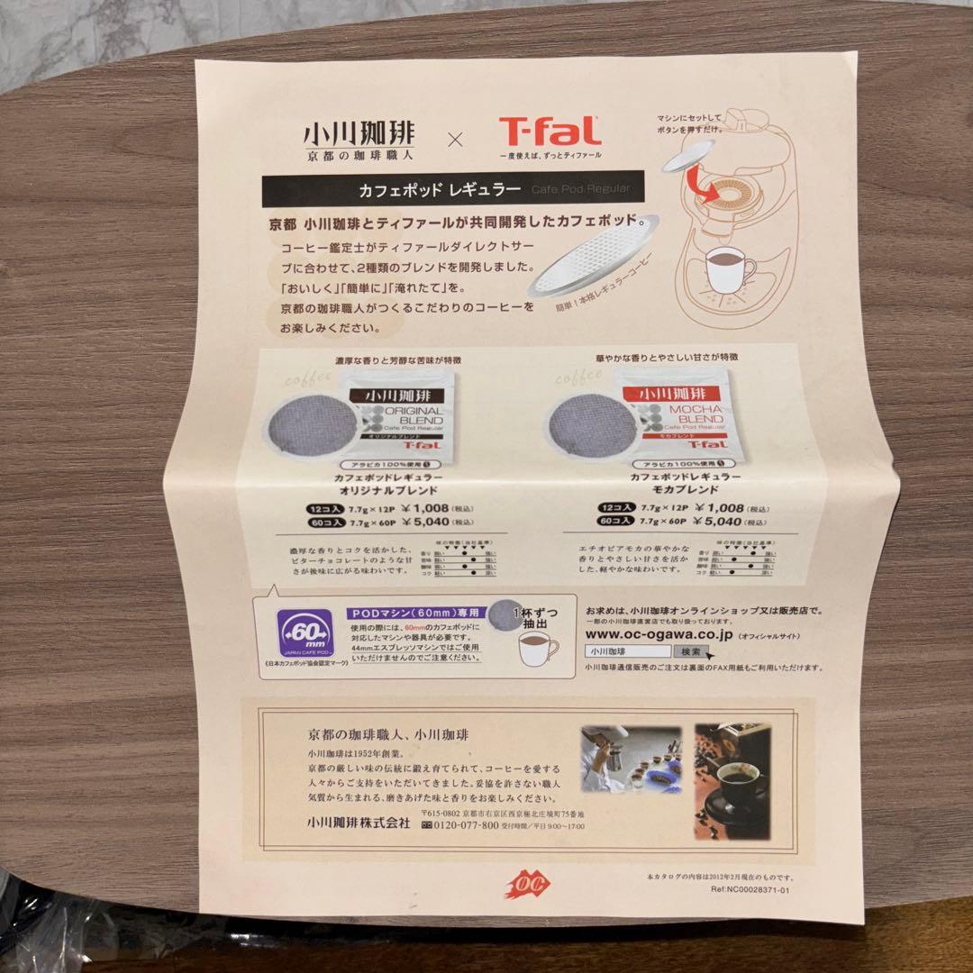 T-fal コーヒーメーカー　エスプレッソ式　CW1008JP 未使用品