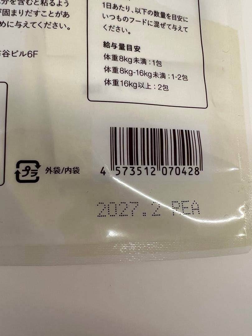 犬猫生活　デンタルふりかけ　３袋セット