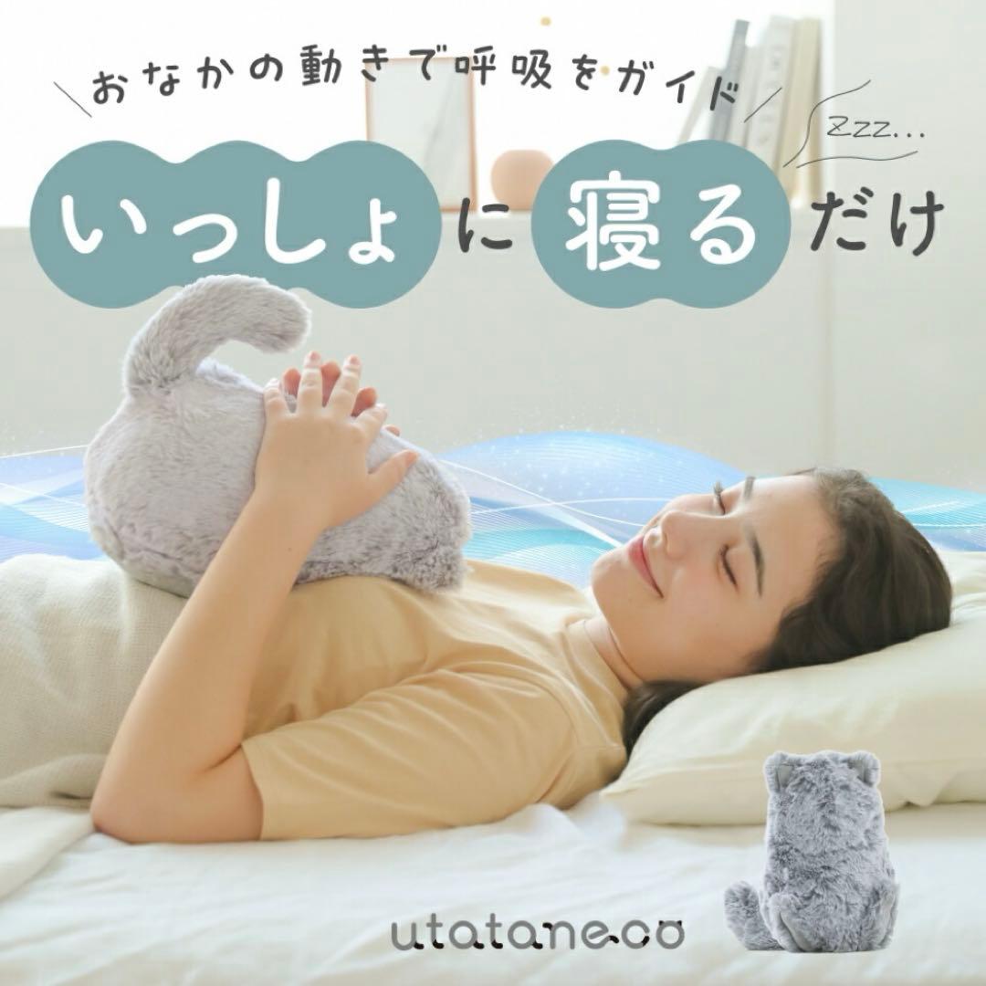 Nelture utataneco うたたねこ　新品　猫　ぬいぐるみ