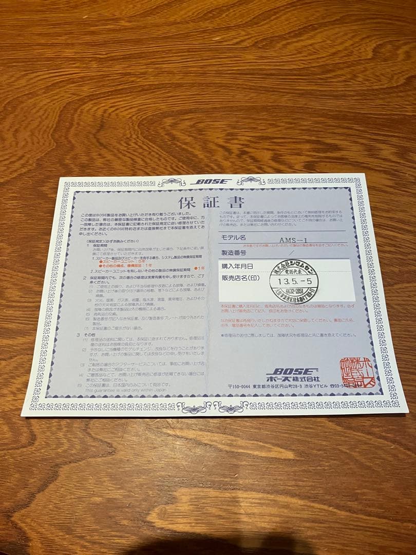 Bose RA-8 スピーカーセット リモコン付き