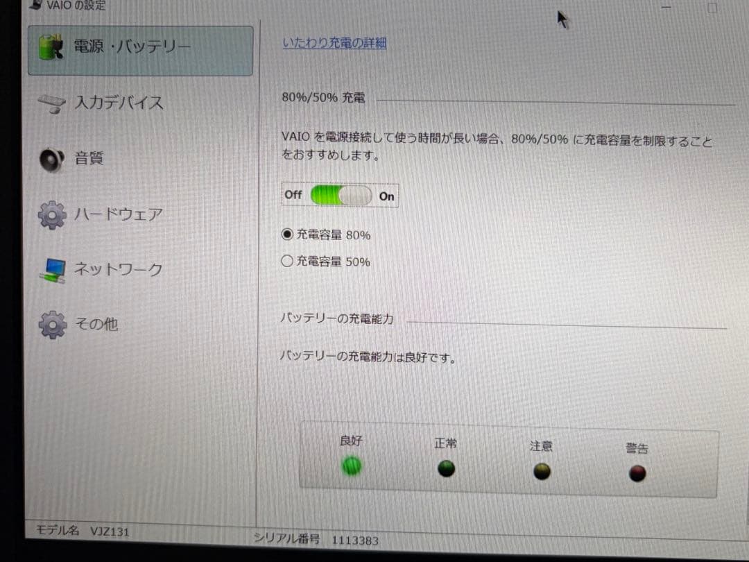 Windowsノート本体 VAIO Z VJZ131
