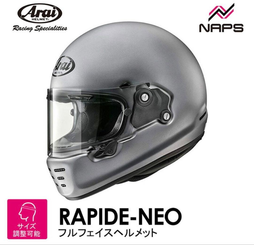 ラパイドネオ 山城限定カラー Arai アライ RAPIDE-NEO Mサイズ